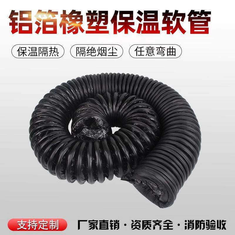 橡塑保温铝箔软管通风保温管道圆形钢丝风管保温管中央空调伸缩管