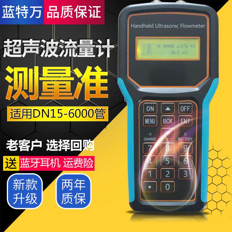 手持式超音波流量计 可携式水液体计量表管道式 高精度外夹式外贴