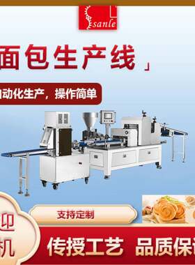 三乐一机多用多功能面包生产线大型商用面包设备操作简