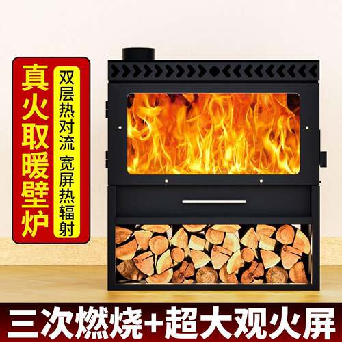 壁炉真火木柴客厅家用燃木室内别墅冬天取暖柴火炉烧柴农村自建房