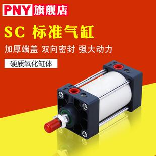 亚德客型SC200气缸250*25*50*75*100*125*150*175*200*250标准300