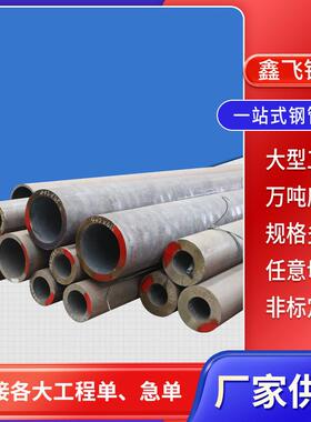 供应销售q235b大口径厚壁碳钢无缝钢管化工设备用空心无缝钢管