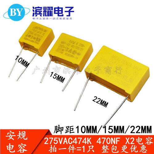 275V474K 0.47UF 470NF MPX 275VAC X2安规电容 P=10/15/22mm