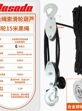 厂家直销跨境商销绳索省力提MASADA升滑车轮组起重钢热轮滑提升葫