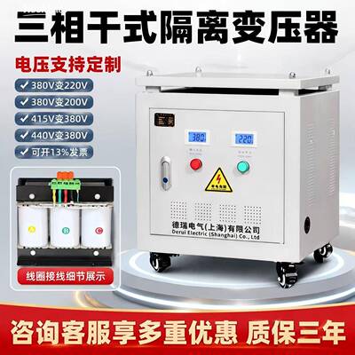 480V440V415V变380V转220V200V660V三相干式隔离变压器100KVA50KW