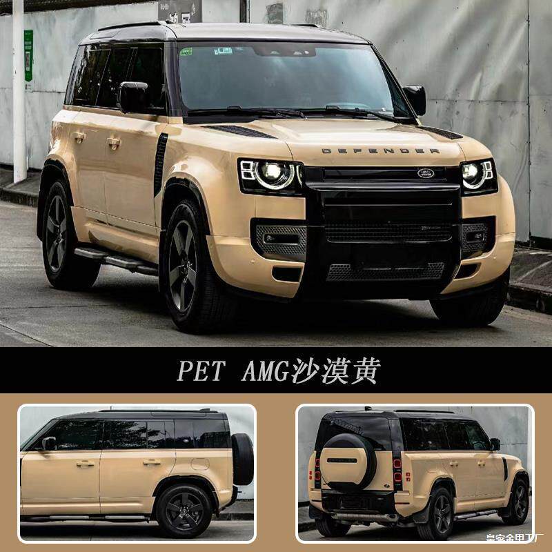 AMG沙漠黄绸缎汽车改色膜RS64系全车坦克400贴膜卫士改造车身膜