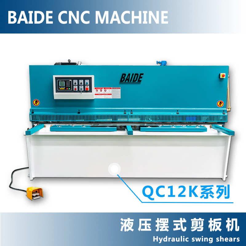 QC12K液压数控全自动剪板机摆式金属大型剪板机板料裁板机厂家