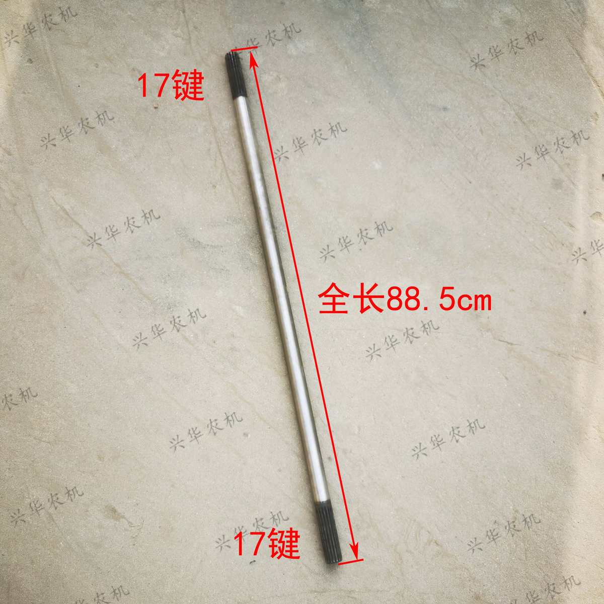 东方红MF504拖拉机配件前桥传动轴17/17键长885传动轴前轴花键轴