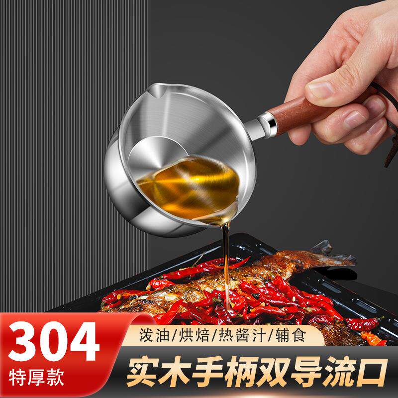 新款304不锈钢泼油锅家用热油淋迷你小锅实木柄热烧小奶锅不粘锅