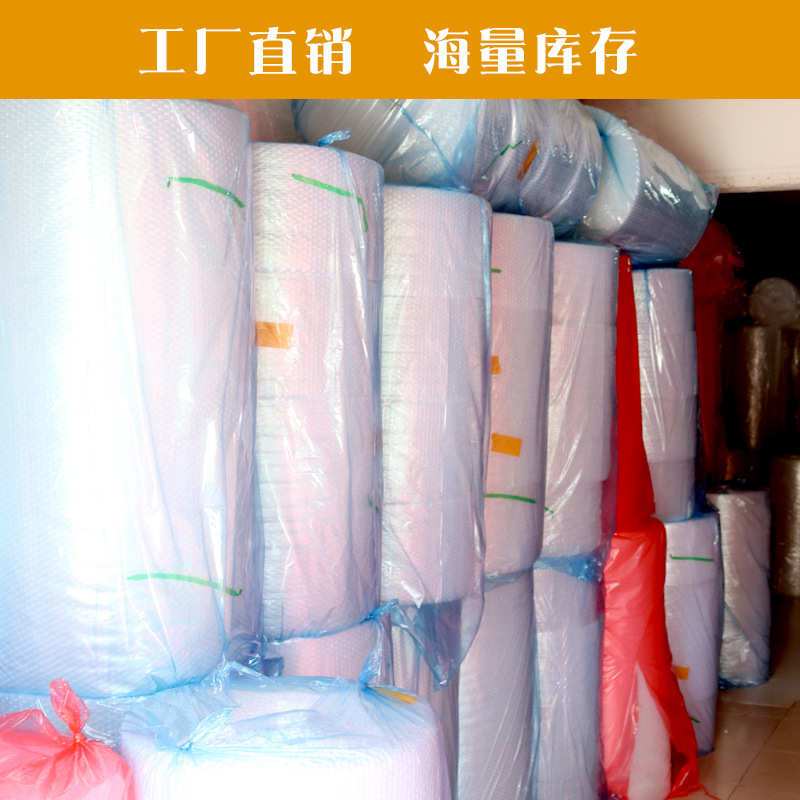 全新料气泡膜100cm防震气泡垫快递打包泡泡纸单层包装汽泡膜批发