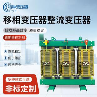 油浸式移相整流变压器钢铁化工行业用油冷散热负载分配平衡变压器