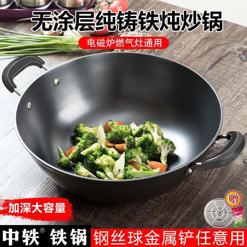 章丘铁锅中轶铸铁锅双耳锅加深大炒锅纯生铁锅电磁炉炒锅无涂层不