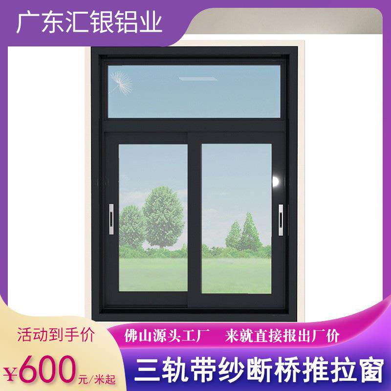 佛山厂家推拉窗断桥铝铝合金隔音阳台落地玻璃窗别墅客厅铝合金窗