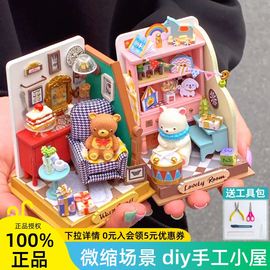 若玩来diy小屋手工房子迷你方之间拼装具微缩寸场景厨房卧室客厅