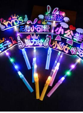 萤光棒幼儿园晚会活动手持闪光学校班级手举牌道具可爱发光发箍