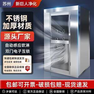 风淋室工厂用多人快速门货淋室通道食品电子厂感应吹淋净化风淋门