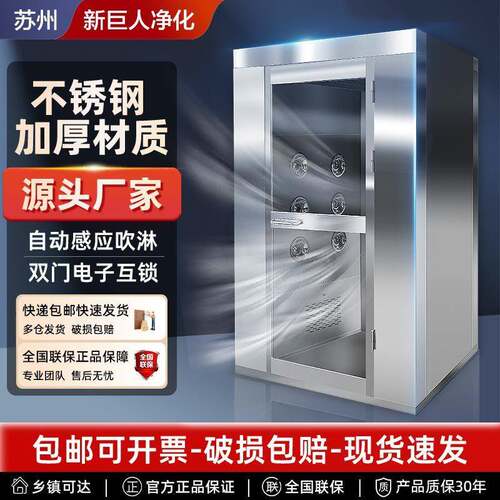 风淋室工厂用多人快速门货淋室通道食品电子厂感应吹淋净化风淋门