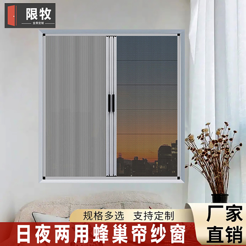 日夜蜂巢帘窗帘隐形伸缩折叠推拉内开窗卫生间阳光房蜂窝帘免打孔