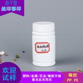 喷胶油墨橡皮打火机ABS金属弹性漆绒毛漆橡胶手感漆表面油墨100克