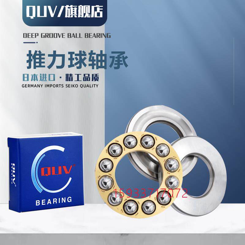 日本进口高速推力球轴承 51118 51119 51120 51122 51124 51126 M