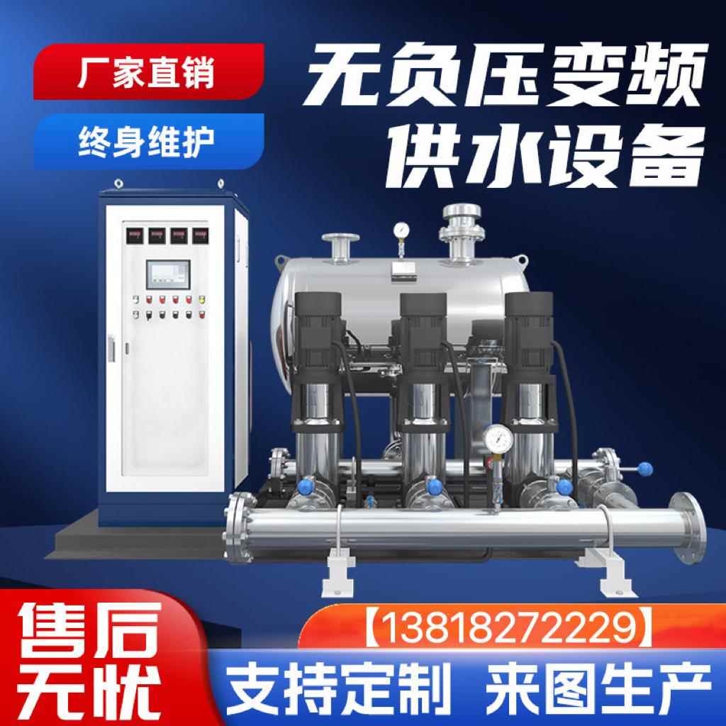 WZG小区无负压供水设备二次ABB变频恒压用水机组工地定压补水装置