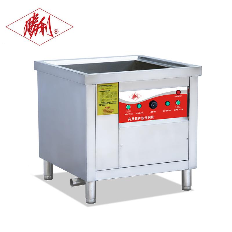 胜利牌SL-CSX8A超声波自动洗碗机商用饭店酒店洗涤清洁大容量