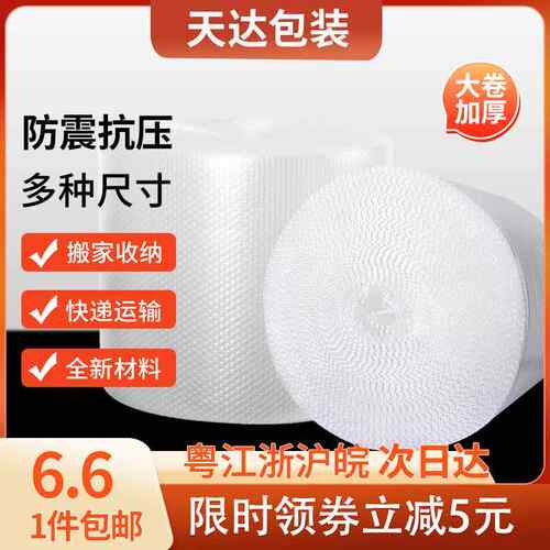 气泡膜卷装 泡泡膜快递包装泡沫防震泡泡纸全新料气泡卷打包