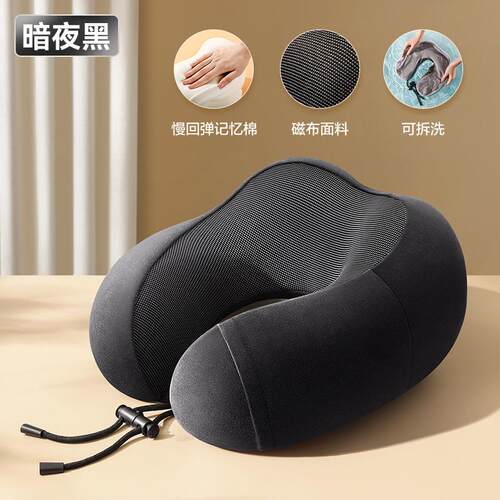 记忆棉u型枕可拆洗护颈枕脖子靠枕午睡颈椎头枕脖枕飞机睡觉u形枕