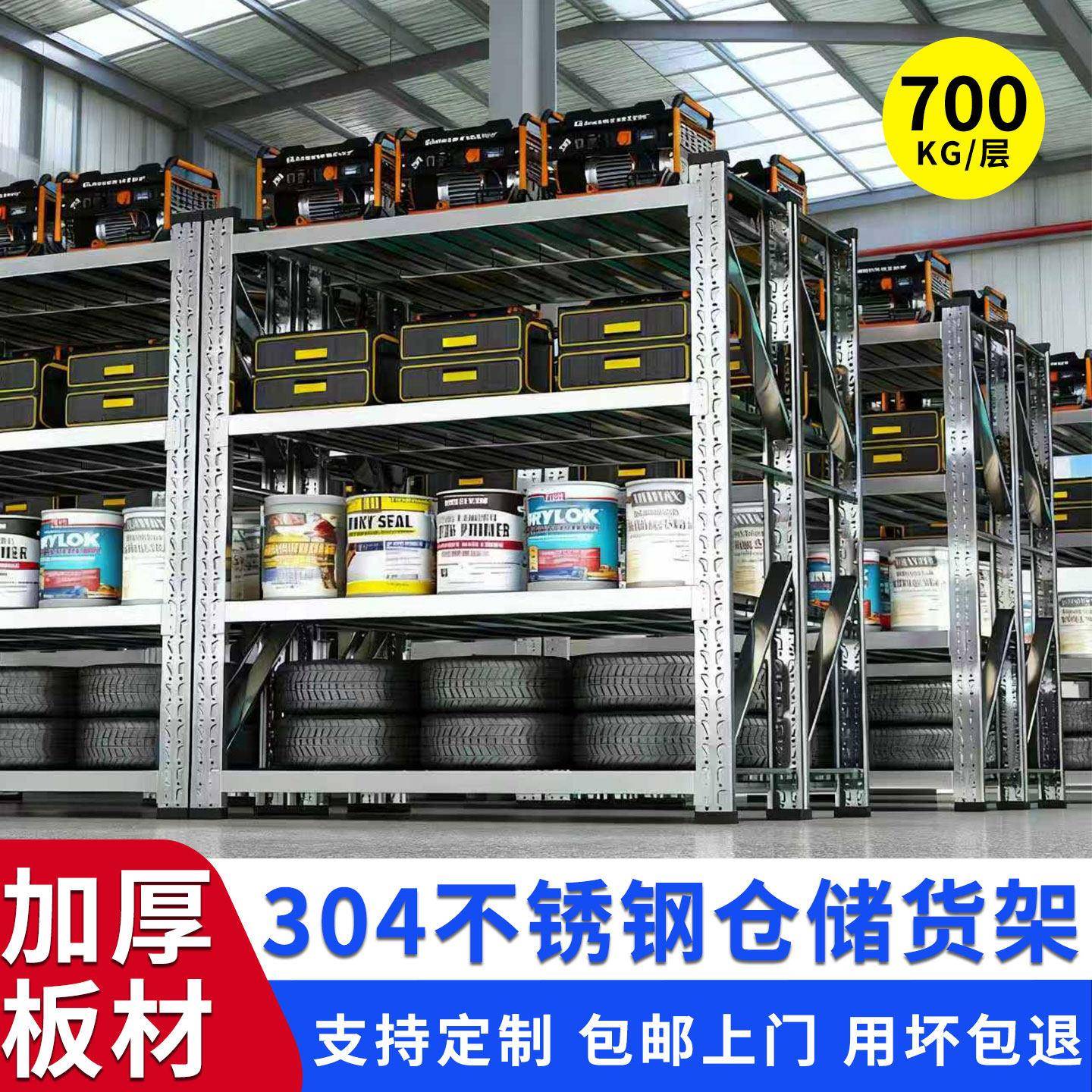 304不锈钢重型货架承重仓储仓库超市货架地下室置物架庭院花架子