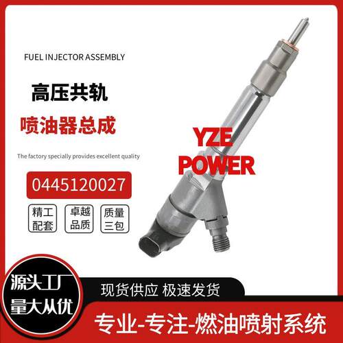 0445120027喷油器总成0986435504适用GMC Duramax 发动机喷油嘴