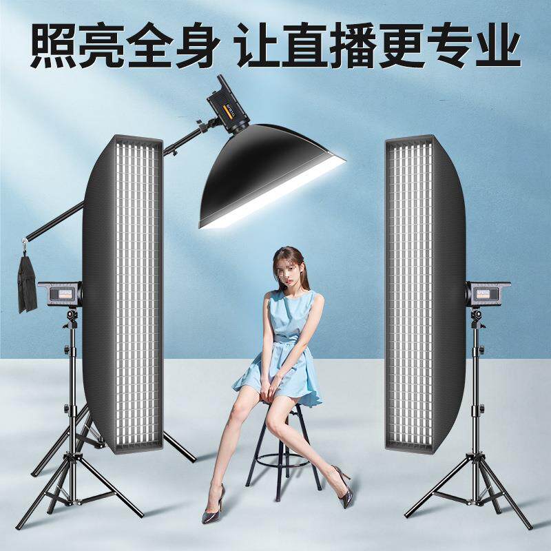 直播补光灯主播用led摄影专业服装直播间长条深口格栅柔光箱室内