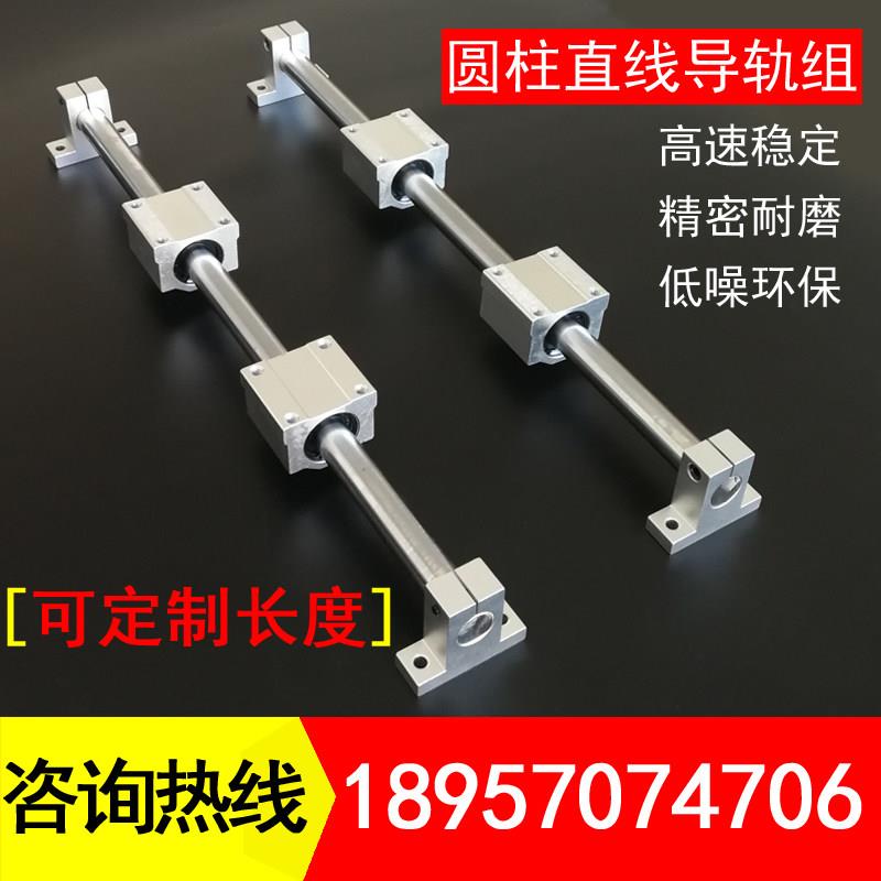 直线导轨滑台圆柱推台锯切割机滑块滑轨云石机镀铬硬光轴支撑座