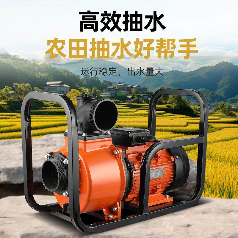 农用灌溉水泵大流量抽水泵2寸3寸4寸220V农业灌溉泵380V抽水机