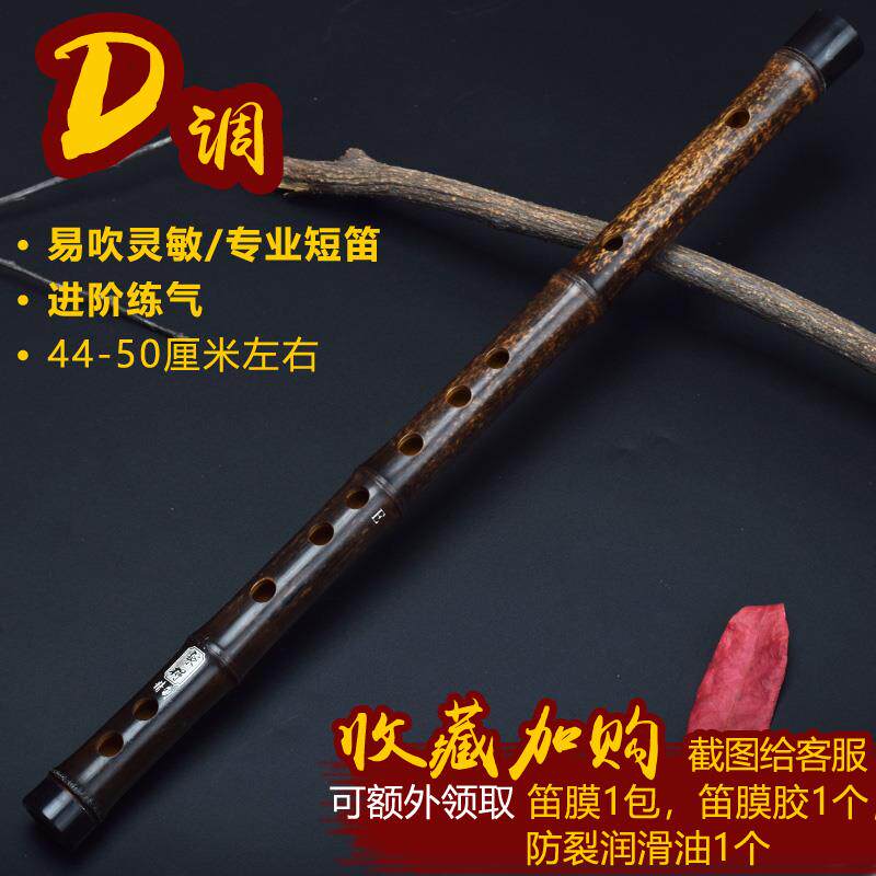 正品竹笛高档短C笛子精制紫竹D专业E素演奏F初学乐器g调人横笛随