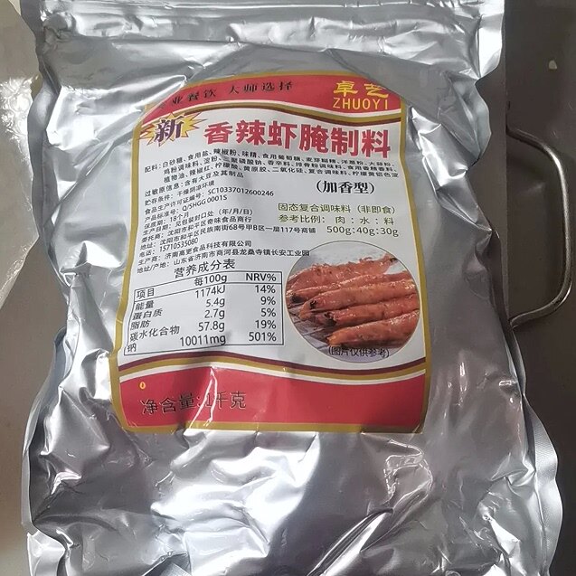 &卓艺香辣虾腌制料烧烤调料烤虾小黄鱼香辣烧烤腌料烤商用烤鸡翅