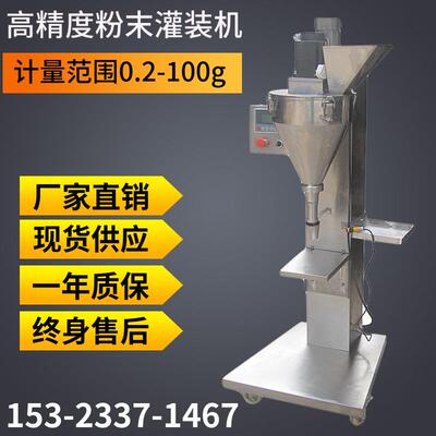 美博会胶原蛋白粉西林瓶定量灌装机HS100BF