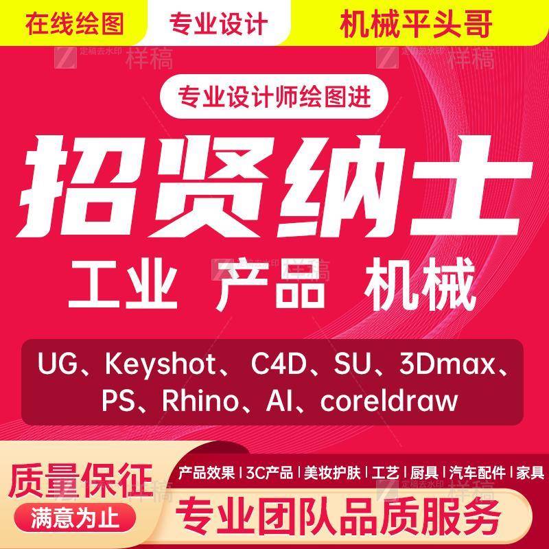 设计师兼职机械设计非标设计3d2D/3D绘图