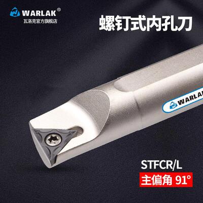 数控车刀车床刀具内孔镗孔刀杆S16Q-STFCR11内圆小孔径车刀杆刀具