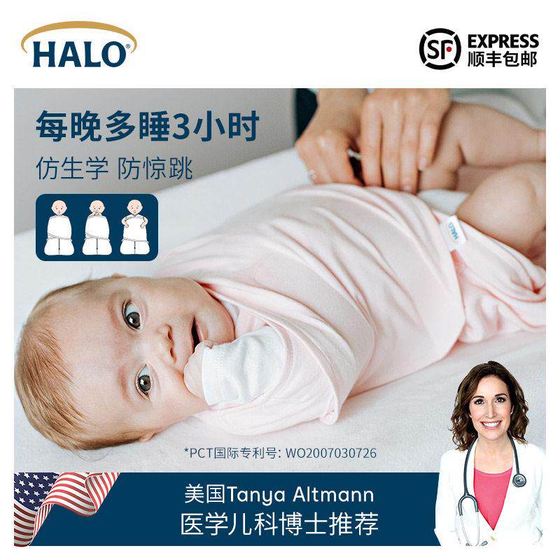 美国HALO防惊跳睡袋新生婴儿襁褓巾背心睡袋宝宝防踢被四季通用