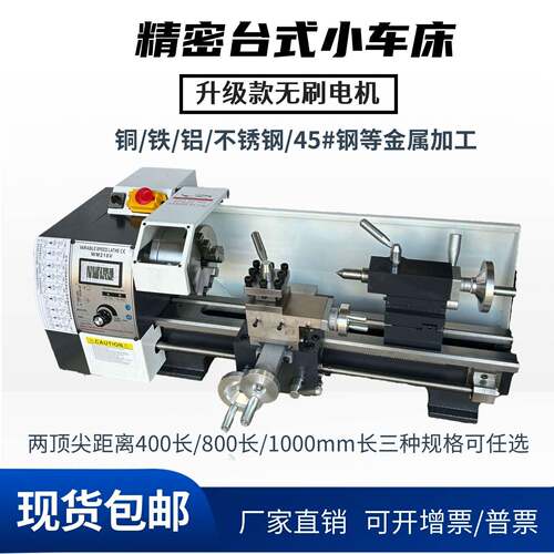 精密台式车床210V多功能车床小型仪表车家用机床DIY螺纹加工