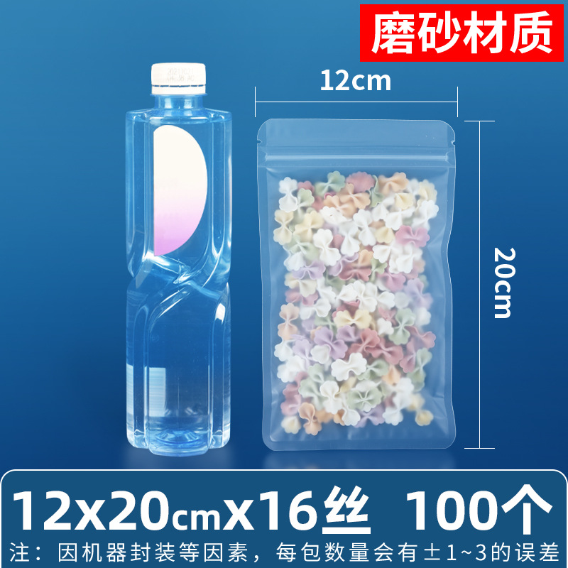 定制磨砂透明自封密封塑料自封袋