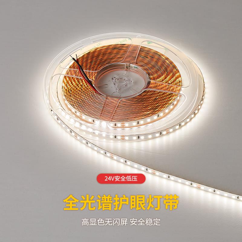 至御led灯带家用客厅吊顶装饰软灯条超亮三色光创意户外软灯