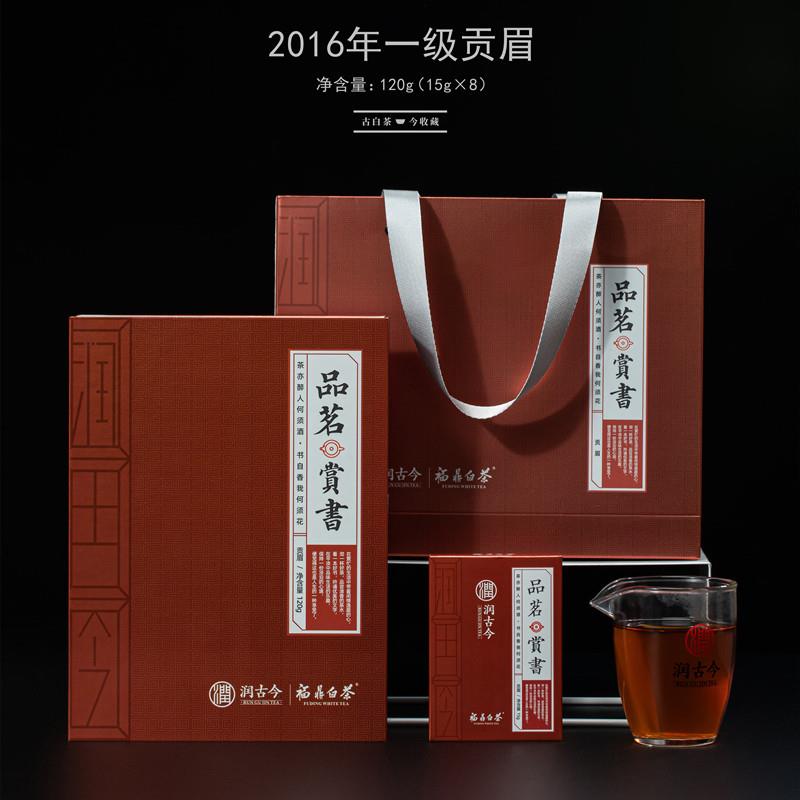 正宗福鼎白茶2016年老白茶寿眉贡眉小饼干茶叶120g礼盒装送礼过节