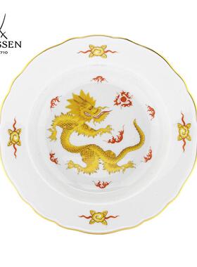 德国MEISSEN梅森瓷器黄色明之神龙餐盘欧式家用餐具西餐盘纯手绘