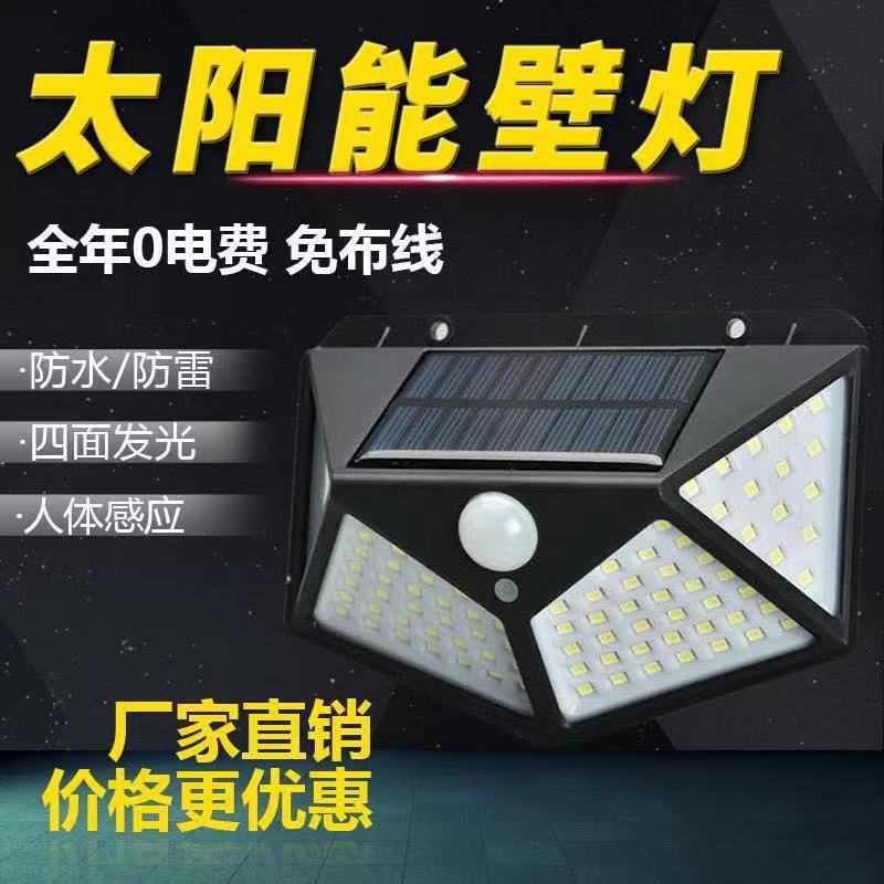 新款LED太阳能户外防雨防雷庭院灯家用院子照明室外人体感应路灯