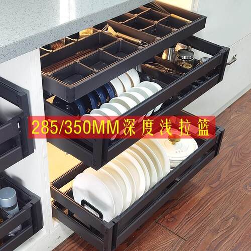 厨房浅柜体拉篮两件式集成灶深度285/350碗碟工具抽拉篮定制阻尼