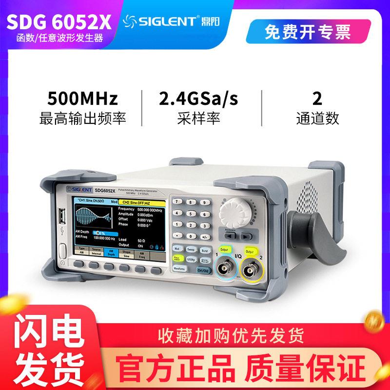 鼎阳SIGLENTSDG6052X-E500MHz任意波形发生器/多合一信号发生器