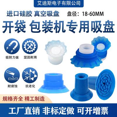 派亚博PIAB款开袋真空吸盘强力气动工业蓝色吸嘴 F18 F22 F26 F33
