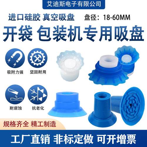 派亚博PIAB款开袋真空吸盘强力气动工业蓝色吸嘴 F18 F22 F26 F33