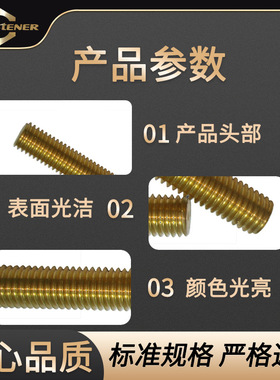 黄铜全牙杆DIN95全螺7纹牙棒BGD铜螺柱H6螺2牙条丝GB15389全螺纹